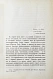 Антикварная книга Продан, И.С. О памяти в связи с современными психологическими теориями и исследованиями — Продан Исидор Саввич, 1900-1901 дополнительное фото 5