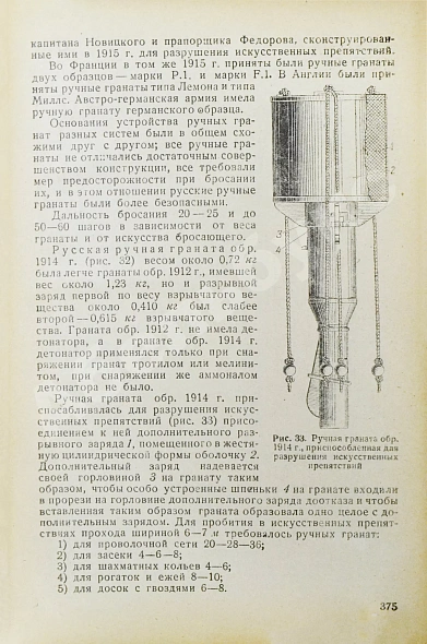 Антикварная книга Барсуков, Е.З. Артиллерия русской армии (1900-1917 гг.) — , 1948-1949 дополнительное фото 6