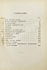 Антикварная книга Диккенс, Ч. Давид Копперфильд младший. Его жизнь, приключения, опыты и наблюдения — Диккенс Чарльз, 1891 дополнительное фото 8