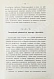 Антикварная книга Буйницкий, Н.А. Инженерная оборона государств — , 1907-1909 дополнительное фото 5
