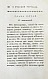 Антикварная книга Кильбургер, И.Ф. Краткое известие о русской торговле — , 1820 дополнительное фото 6