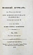 Антикварная книга Военный журнал. Годовой комплект за 1828 год — , 1828 дополнительное фото 13