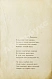 Антикварная книга Есенин, С.А. Трерядница. Первое издание — Есенин Сергей Александрович, 1920 дополнительное фото 4
