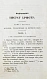 Антикварная книга Кемпийский, Ф. О подражании Иисусу Христу — Фома Кемпийский, 1858-1859 дополнительное фото 5