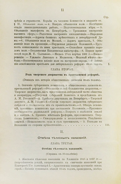 Антикварная книга Джаншиев, Г.А. [автограф] Эпоха великих реформ — ,  дополнительное фото 6