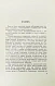 Антикварная книга Ефремов, И.А. Туманность Андромеды — Ефремов Иван Антонович, 1959 дополнительное фото 4