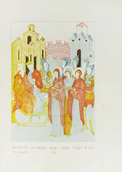 Антикварная книга Страсти Христовы — , 1910 дополнительное фото 3