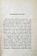 Антикварная книга Южаков, С.Н. Доброволец «Петербург». Дважды вокруг Азии. Путевые впечатления — Южаков Сергей Николаевич, 1894 дополнительное фото 3
