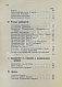 Антикварная книга Платонов. Путеводитель. Москва и окрестности — , 1896 дополнительное фото 6