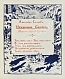 Антикварная книга Силаев, А.З. Ирушина сказка — Силаев Александр Захарович, 1925 дополнительное фото 3