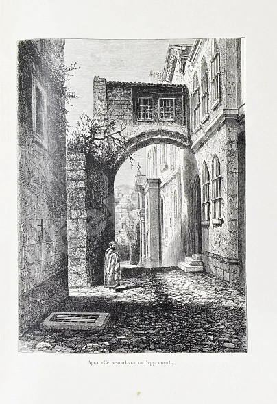 Антикварная книга Фаррар, Ф.-В. Жизнь Иисуса Христа — , 1899 дополнительное фото 6