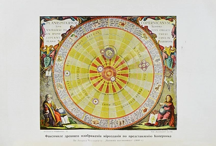 Антикварная книга Вселенная и человечество под ред. Г. Кремера, пер. с нем. А.С. Догеля — ,  дополнительное фото 9