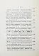 Антикварная книга Сэнума, И. Учебник японского языка — Сэнума Иван, 1935 дополнительное фото 8