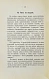 Антикварная книга Прошу слова! Застольные речи и спичи — , 1911 дополнительное фото 5