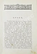 Антикварная книга Тирш, Г.В. Христианские начала семейной жизни — , 1901 дополнительное фото 4