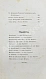 Антикварная книга Кукольник, Н.В. Картины русской живописи — Кукольник Нестор Васильевич, 1846 дополнительное фото 8
