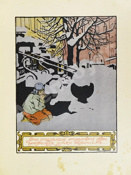 Антикварная книга Гофман, Э.Т.А. Снежная принцесса — Гофман Эрнст Теодор Амадей, 1912 дополнительное фото 4