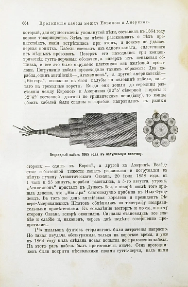 Антикварная книга Лейкснер, О. фон. Наш век — , 1884 дополнительное фото 21