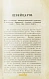 Антикварная книга Фёдоров, Д. Люцэрн, озеро четырёх кантонов и большие экскурсии по Швейцарии — Фёдоров Д., 1900-1901 дополнительное фото 5