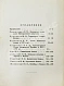 Антикварная книга Старая и новая Казань — , 1927 дополнительное фото 7