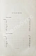 Антикварная книга Гончаров, И.А. Полное собрание сочинений И.А. Гончарова — Гончаров Иван Александрович, 1887 дополнительное фото 11