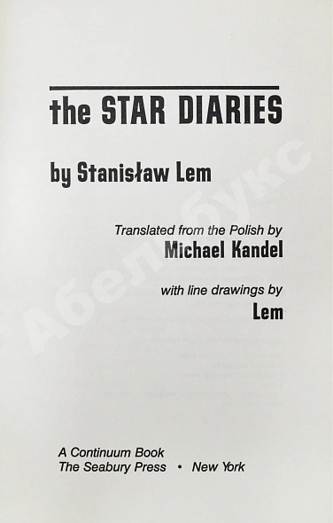 Антикварная книга Lem, S. The Star Diaries. Первое американское издание — Лем Станислав, 1976 дополнительное фото 3