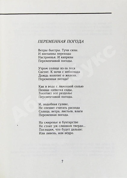 Антикварная книга Самойлов, Д.С. [автограф вдовы поэта Галины Медведевой Михаилу Козакову] — , 1992 дополнительное фото 5