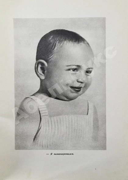 Антикварная книга Чуковский, К.И. [автограф] От двух до пяти — Чуковский Корней Иванович, 1956 дополнительное фото 8