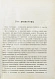 Антикварная книга Протопопов, Д.Д. Финляндия — , 1898 дополнительное фото 3