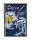 Антикварная книга Брёггер, В., Рольфсен, Н. Фритьоф Нансен — Брёггер Вальдемар Кристофер, 1896 дополнительное фото 2