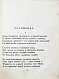 Антикварная книга Мандельштам, О.Э. Tristia — Мандельштам Осип Эмильевич, 1922 дополнительное фото 5