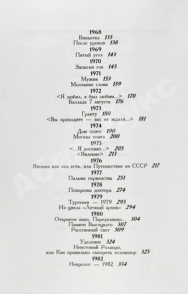 Антикварная книга Битов, А.Г. [автограф Михаилу Козакову] — Битов Андрей Георгиевич, 1999 дополнительное фото 6
