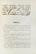 Антикварная книга Эвальд, К. Сказки природы для юных и взрослых читателей — ,  дополнительное фото 5