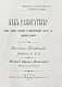 Антикварная книга Как разбогатеть? — , 1897 дополнительное фото 2