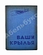 Антикварная книга Джорданов, А. Ваши крылья — Джорданов Ассен, 1937 дополнительное фото 2