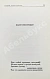Вознесенский, А.А. [автограф] Выпусти птицу! Стихи и поэмы дополнительное фото 6