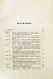 Антикварная книга Житков, Б.М. Полуостров Ямал — , 1913 дополнительное фото 8