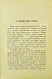 Антикварная книга Джером, К. Джером. О женщинах и ещё кое о чём — , 1904 дополнительное фото 3
