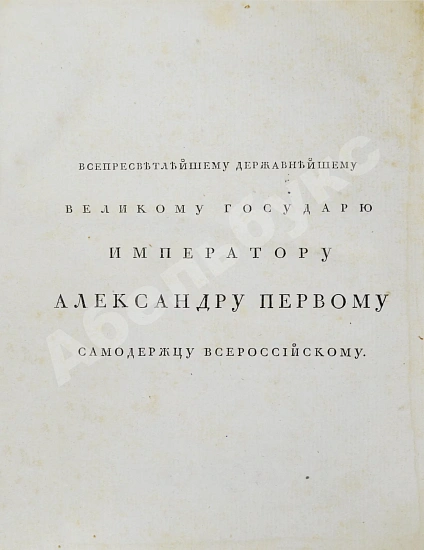 Антикварная книга Монж, Г. Искусство лить пушки — Монж Гаспар, 1804 дополнительное фото 4