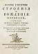 Антикварная книга Эйлер, Л. Полное умозрение строения и вождения кораблей — Эйлер Леонард, 1778 дополнительное фото 3