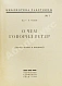 Антикварная книга Подборка книг о детском здоровье — , 1923-1931 дополнительное фото 7