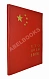Антикварная книга Сто дней в Китае — , 1955