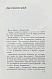 Антикварная книга Кон, Ф.Я. Феликс Эдмундович Дзержинский — Кон Феликс Яковлевич, 1936 дополнительное фото 5