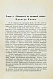 Антикварная книга Леви, А. Наполеон в интимной жизни — Леви Артюр, 1912 дополнительное фото 5