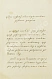 Антикварная книга Правила мусульманской веры — Шарданов Магомед, 1864 дополнительное фото 6