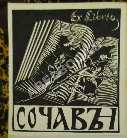 Антикварная книга Зуев, Н.И., Лакида, А.Г. Опыт учебного руководства по географии Российской империи. — Зуев Никита Иванович, 1874 дополнительное фото 7