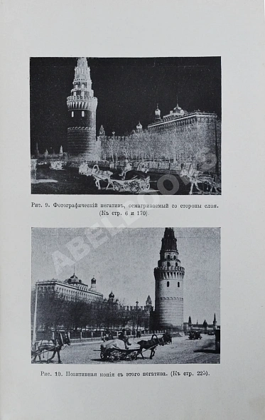 Антикварная книга Фогель, Г.В. Карманный справочник по фотографии — ,  дополнительное фото 5