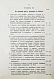 Антикварная книга Ренненкампф, Н.К. Очерки юридической энциклопедии — , 1880 дополнительное фото 7