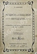 Антикварная книга Пирагис, Л.Ю. Ягодное и плодовое виноделие — , 1917 дополнительное фото 2