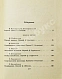 Антикварная книга Экспедиция на Землю. Сборник англо-американской фантастики — Азимов Айзек Гаррисон Гарри Брэдбери Рэй, 1965 дополнительное фото 5